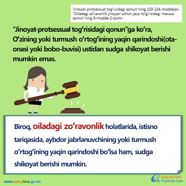 “Jinoyat-protsessual togʻrisidagi qonun”ning 223-224-moddalari Oiladagi zoʻravonlik jinoyati uchun jazo toʻgʻrisidagi maxsus qonun